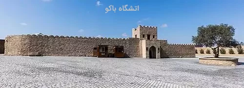 اتشگاه باکو